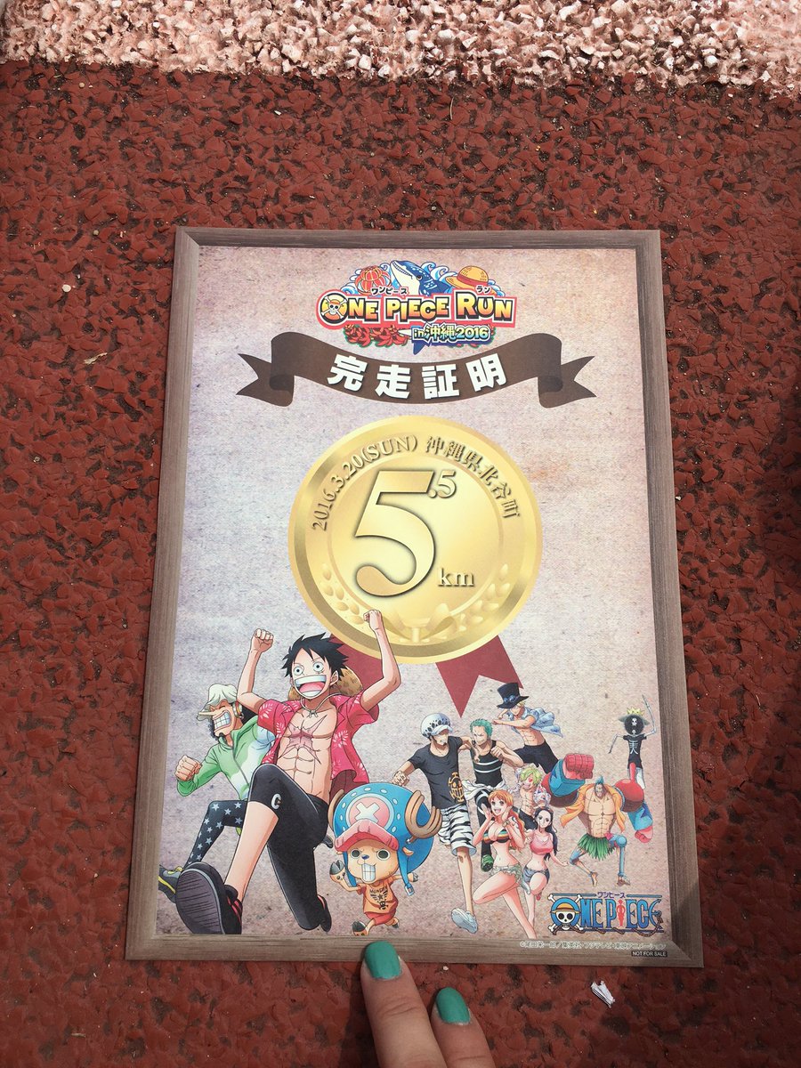 ワンピースラン