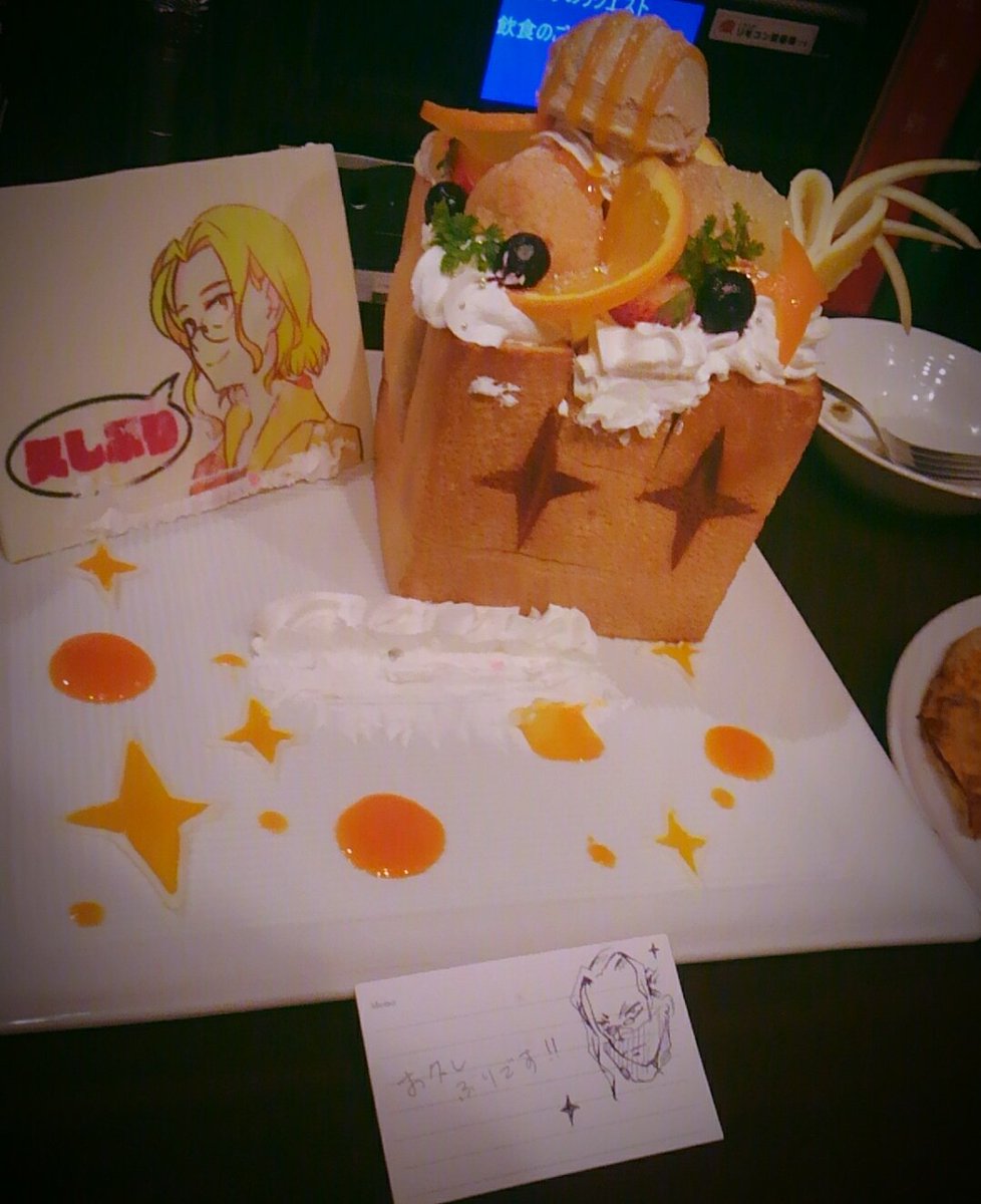 伊織糸郎オフ会 Io 46 Twitter