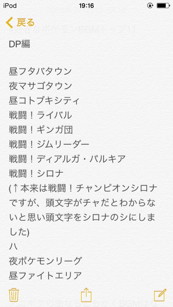 好きなポケモンbgmトップ11 Twitter Search Twitter