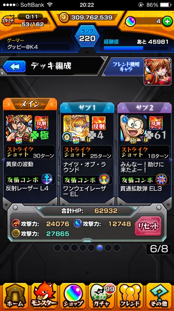 しのぶ モンスト のび太周回 ギガゾンビ周回 募集 適正運極 スタミナ全負担 Dm周回