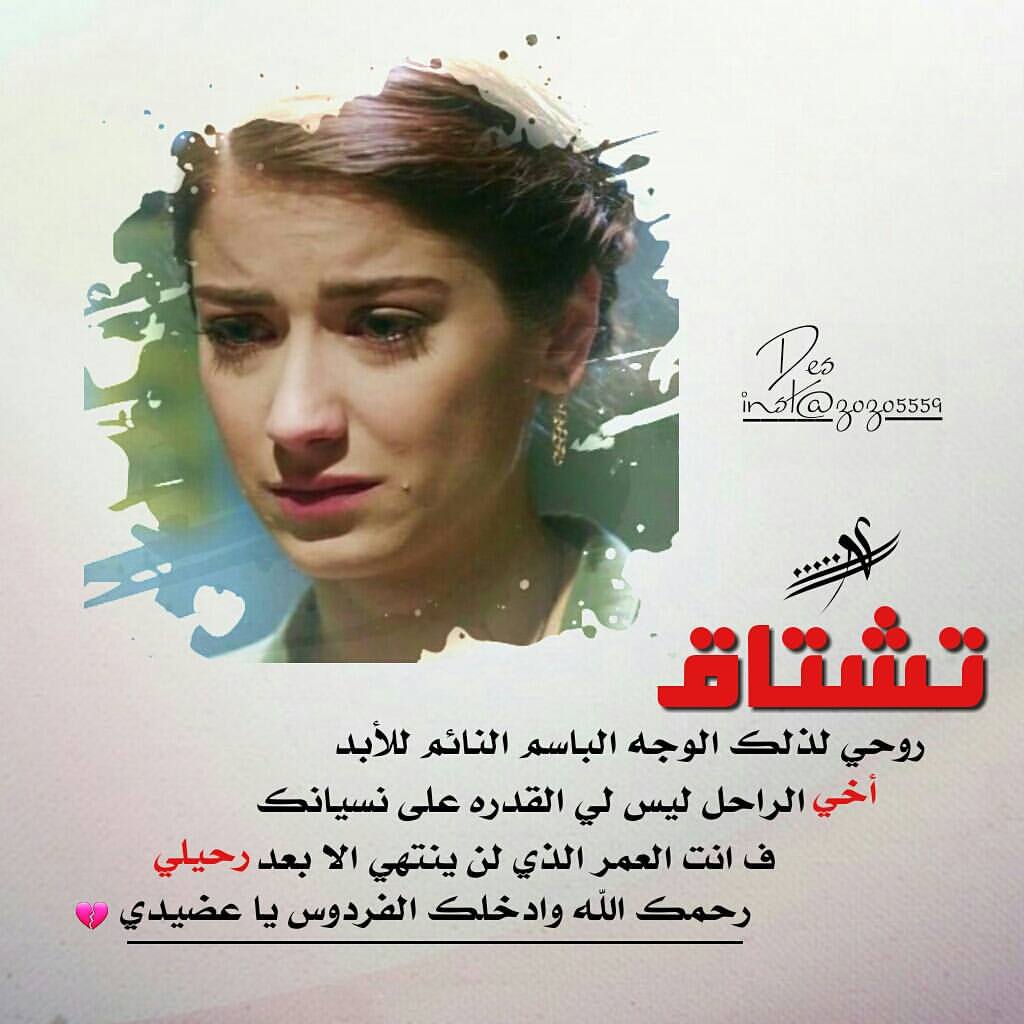Do3a2_Amoat's tweet photo. فقيدي  : رحيلك كان أعظم كبوة مررت بها في حياتي،غيابك الذي يعصر قلبي كلما نطق لساني باسمك ،اشتقت اليك..💔 https://t.co/Fy5jqq66n6