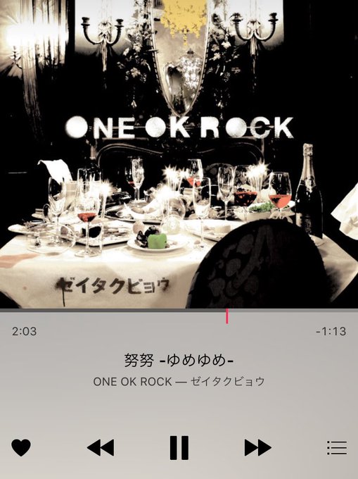 今はワンオクの【努努-ゆめゆめ-】が心に響く時期&hellip;✨ https://t.co/RUS75qMu36<a href="/tag/%E3%81%8F%E3%81%A0%E3%82%89%E3%81%AA%E3%81%84%E3%83%84%E3%82%A4%E3%83%BC%E3%83%88"class="tags"><span>#くだらないツイート</span></a>