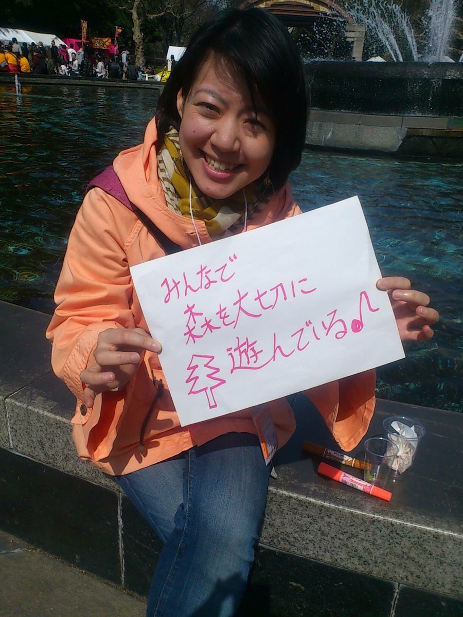 Dreammap2012's tweet photo. みんなで森を大切に遊んでいる♪
#HD2016_4SD #国際幸福デー #HappinessDay #InternationalDayOfHappiness #HappyDayTokyo https://t.co/xF89uDhTIe