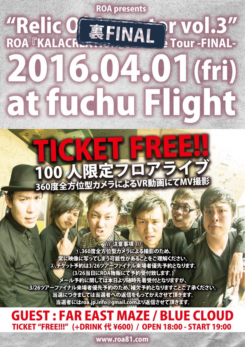 ROAjapan's tweet photo. [追加アーティスト発表!!]
4/1(金)@府中Flight
KALACREATION'裏'tour final

Infuser

の出演が決定！！

#ROA
#KALACREATION https://t.co/y6UfrTwYYd