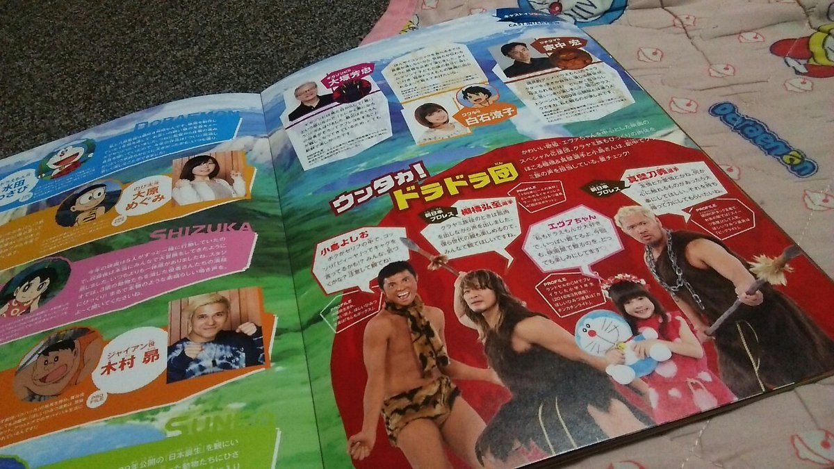 ウンタカドラドラ団