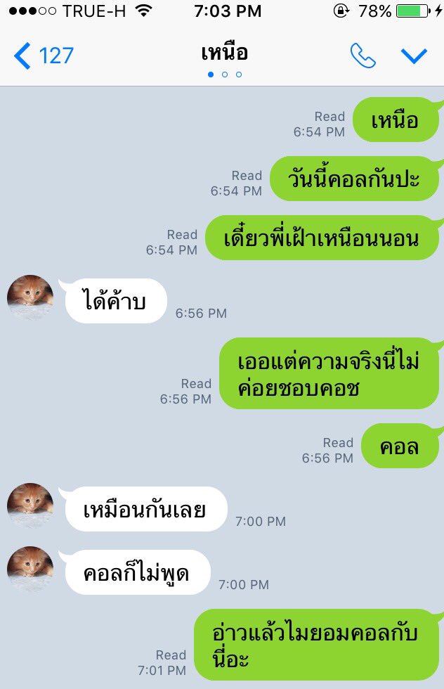 PHCHITX's tweet photo. แต่เหนืออะคนที่ใช่ของพี่นะ 💓 #โตไปไม่นกกับวีก็อตถนน #ทดลองทําตามทวิต ( แป้กสัสไอเหี้ย55555555 ) https://t.co/6Xib5OsaBq