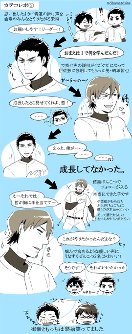@cibamatoxins 3/19 昼の部・ダイヤのA舞台カテコレポ③
成長してない結城哲也と、伊佐敷純が…伊佐敷純がかわいすぎて召される… 