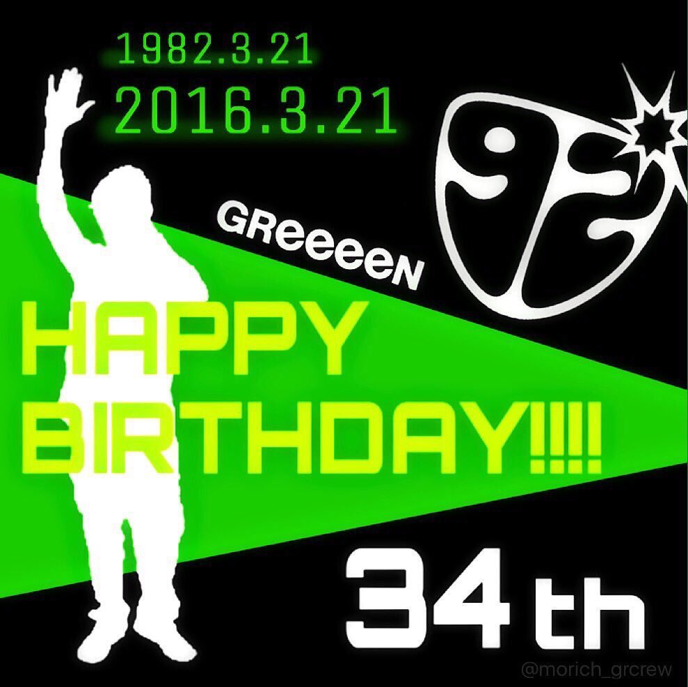 GReeeeN_love_0's tweet photo. 92！
生誕祭🙋❤

92の誕生日が終わるまでに
92RT下さい！！！
GRCReWさんの力貸して下さい！

#GRCReWさんRT
#92生誕
#92RT https://t.co/z50muaSyev