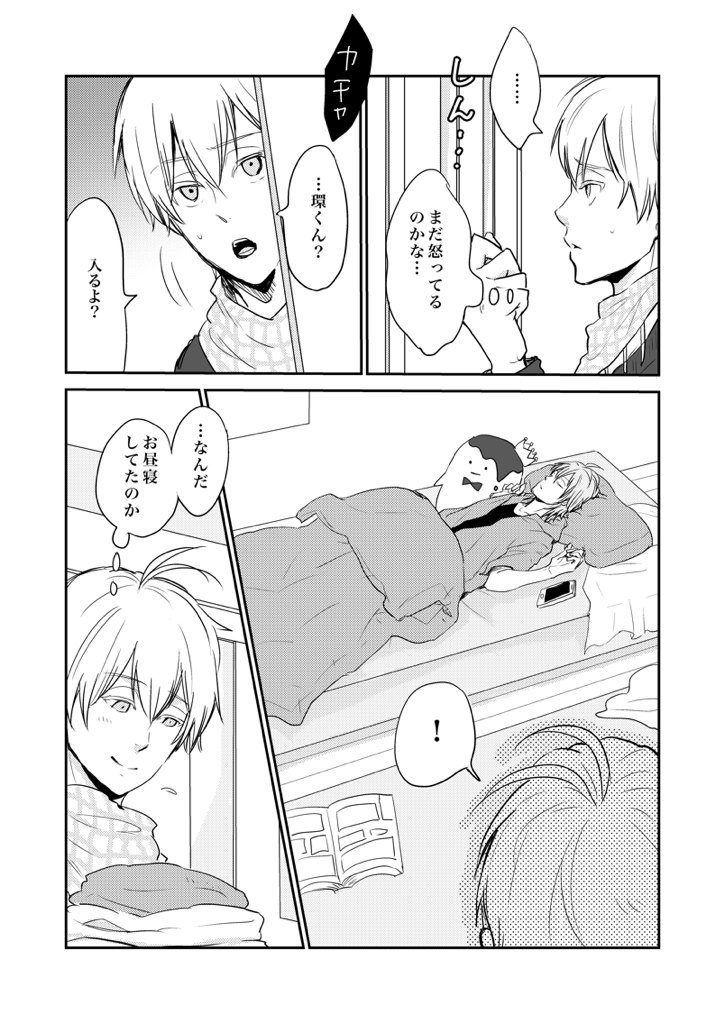 【環壮まんが】1/2
(綺麗な画像のはpixivに) 