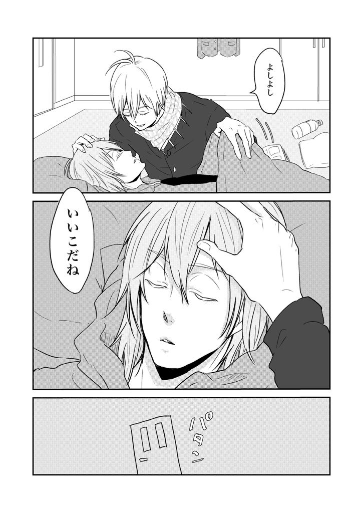 【環壮まんが】2/2
(綺麗な画像のはpixivに) 