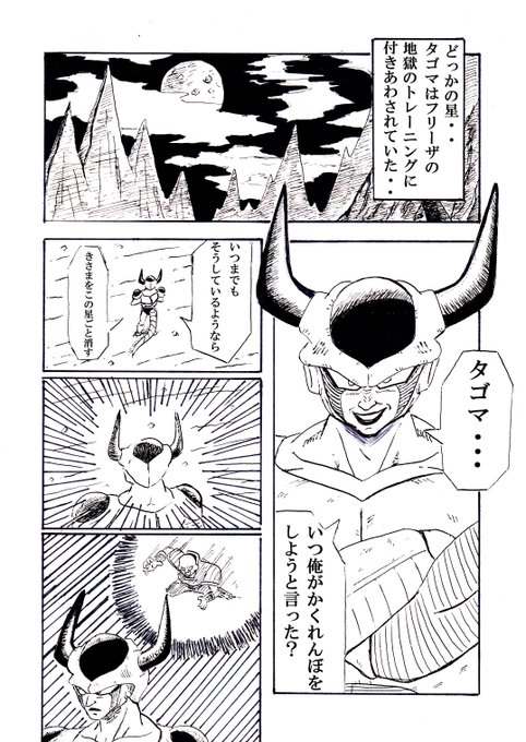 ほねアプール Appulle Hone さんの漫画 11作目 ツイコミ 仮 ほねアプール Appulle Hone さんの漫画 11作目 ツイコミ 仮