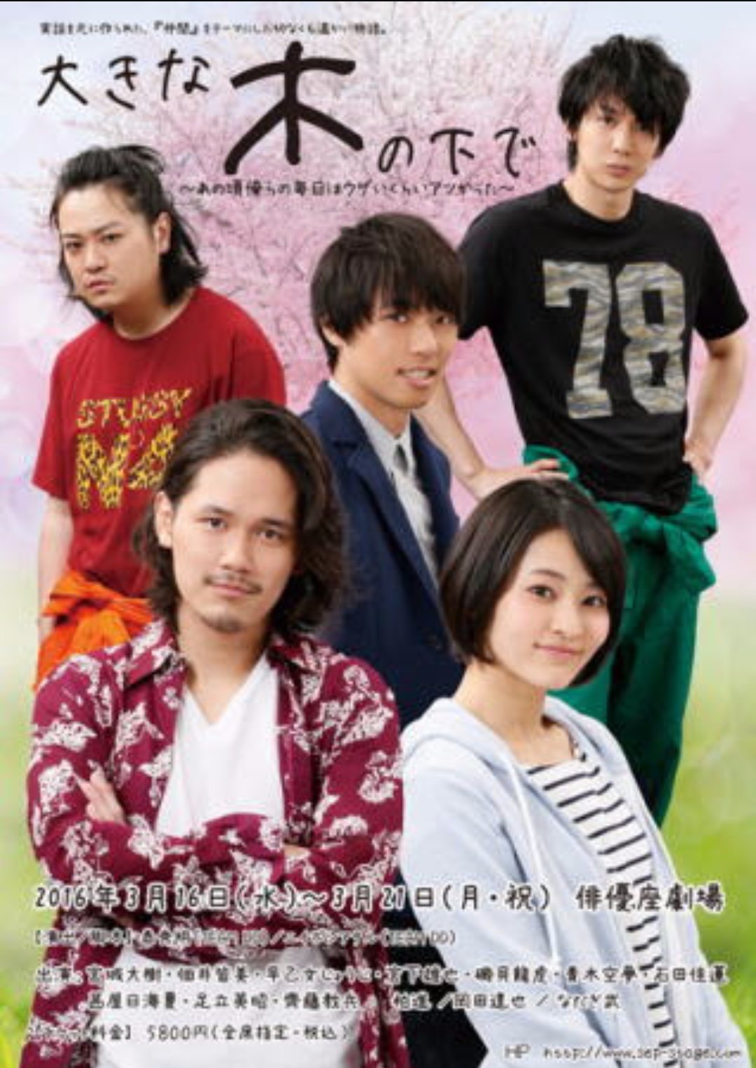 斉藤秀翼 A Twitter 舞台 大きな木の下で を観劇してきました 秦さんの演出 演者の皆さんのキャラクターが引き立っていて楽しく観させていただきました キョウリュウの映画で共演した佃井さん 快感ストロベリーで共演した龍虎君 ソイカレで共演した宮城くん 斉藤秀翼 A Twitter 舞台 大きな木の下で を観劇してきました 秦さんの演出 演者の皆さんのキャラクターが引き立っていて楽しく観させていただきました キョウリュウの映画で共演した佃井さん 快感ストロベリーで共演した龍虎君 ソイカレで共演した宮城くん