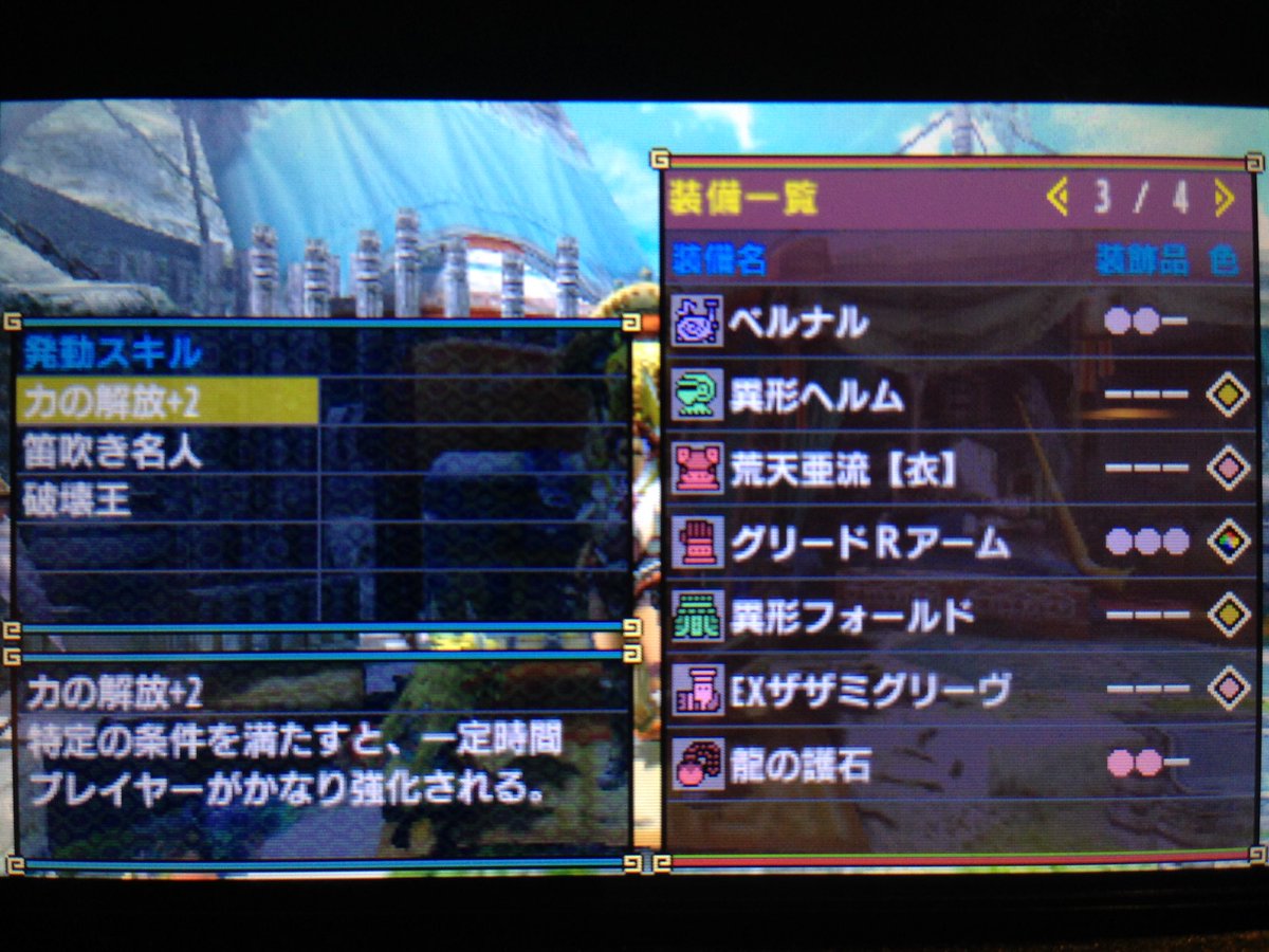 Mhx 力の解放 条件 最高の壁紙のアイデアdahd