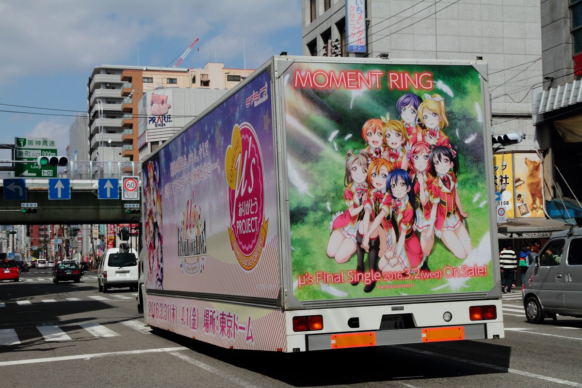 ラブライブトラック ラブライブトラック