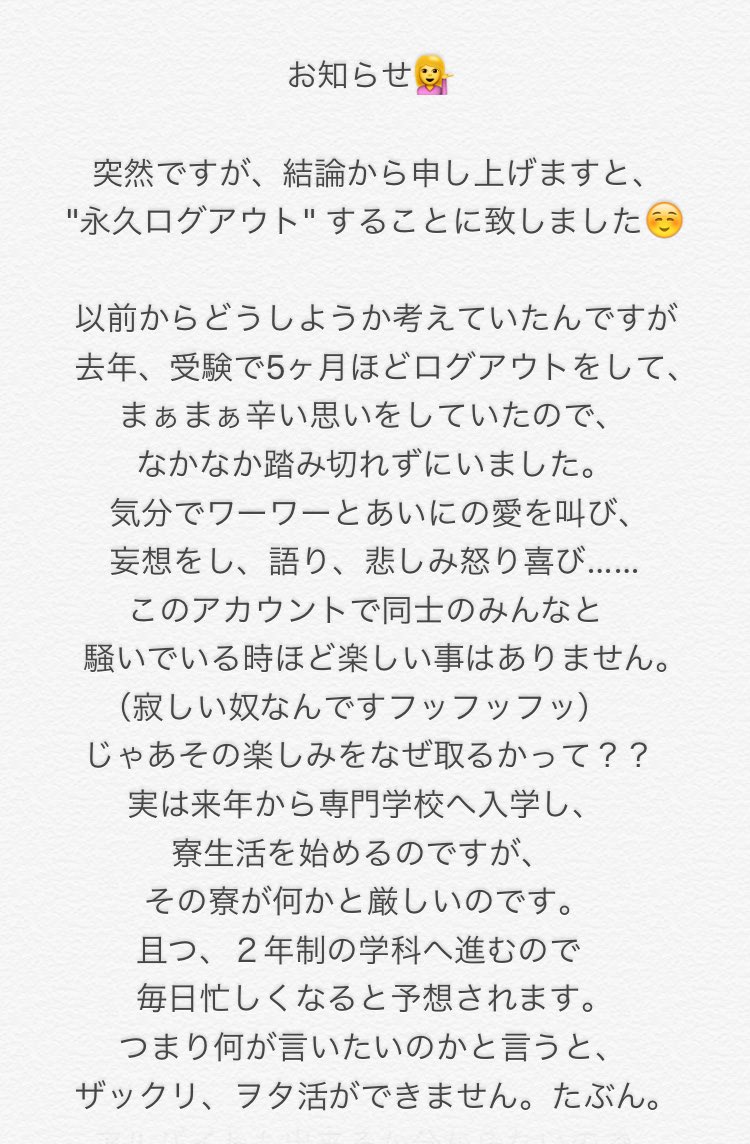 2938617111's tweet photo. ～～   お  知  ら  せ   ～～

大事な？お知らせですね？はい（笑）
チラッと見てみて！
長い文なので暇な方と
理由が気になる方は
最後まで読んでみてね🌟
固定させていただきます🌟 https://t.co/X0KpOVXphH