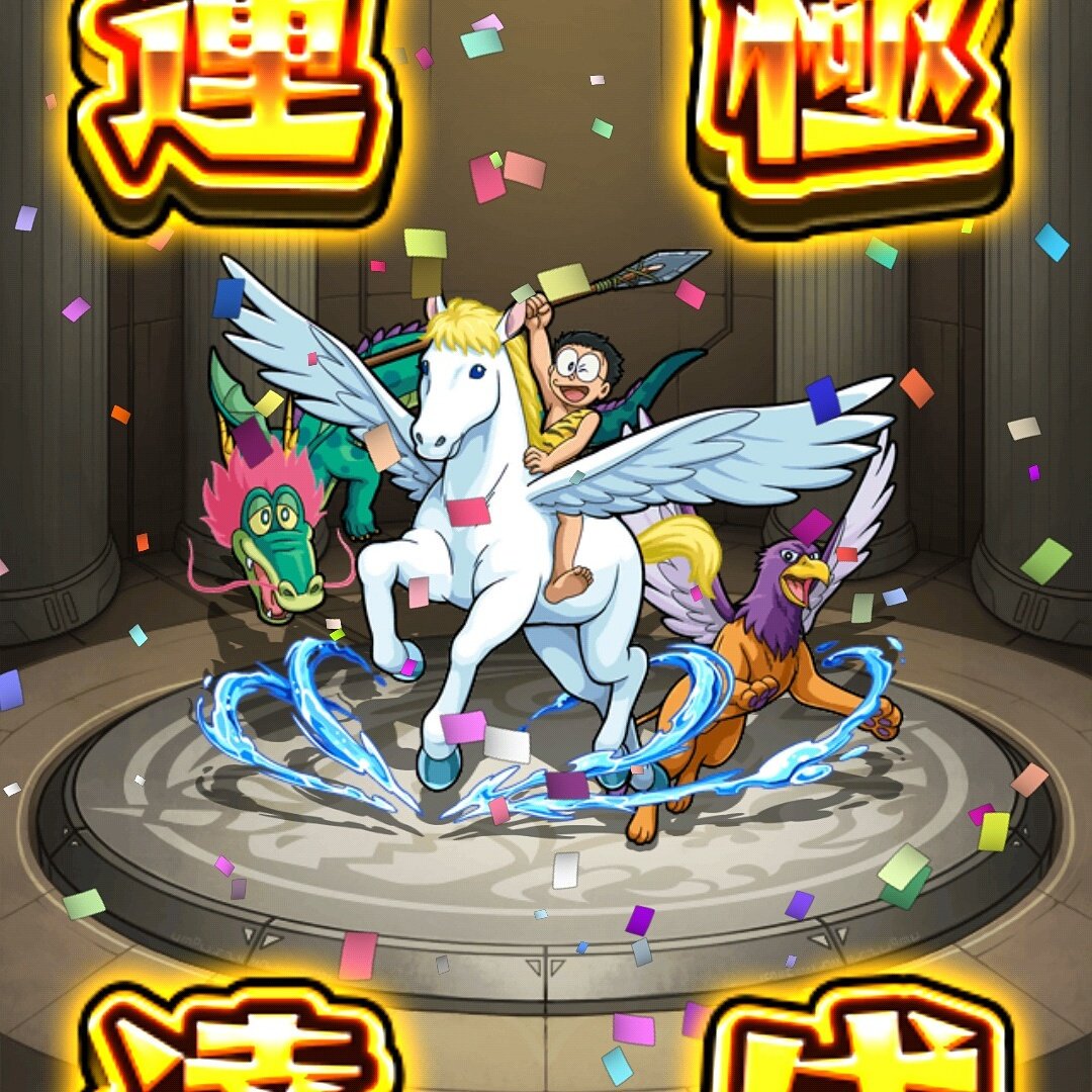 モンストのび太 モンストのび太