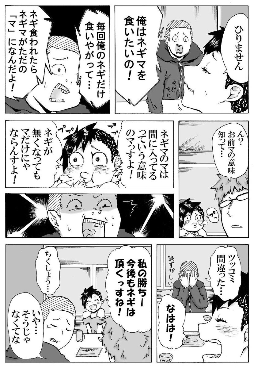 うおォン
ネギマの由来について知っている人は、いったいどれだけいるのだろうか…… 