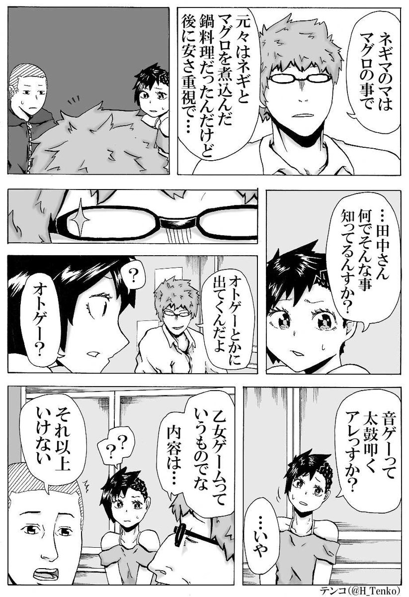 うおォン
ネギマの由来について知っている人は、いったいどれだけいるのだろうか…… 