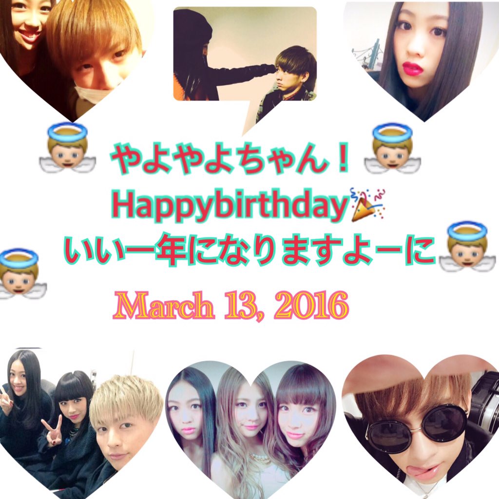 oogime's tweet photo. @AaaDdatelol 
やよやよちゃーーーん！
誕生日おめでとうーーー！
これからも仲良くしてな！からもーー😍
いい一年にしてな！ https://t.co/d8aLYfSSCg