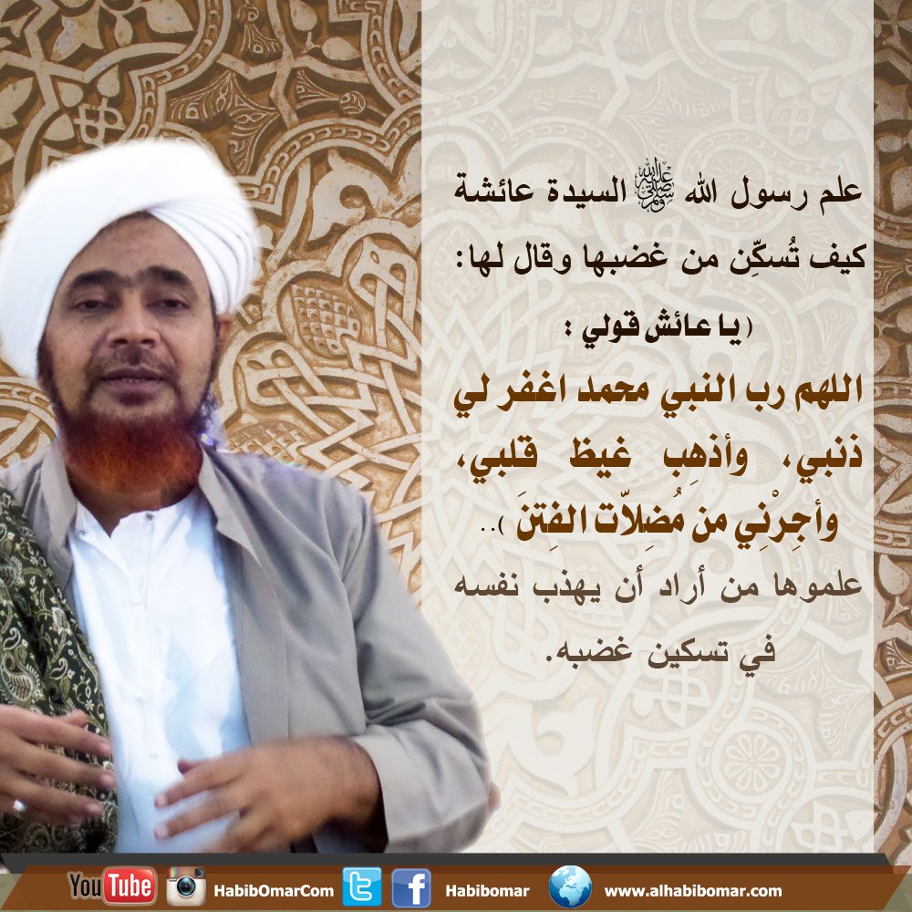 علموها من أراد أن يهذِّب نفسه في تسكين غضبه