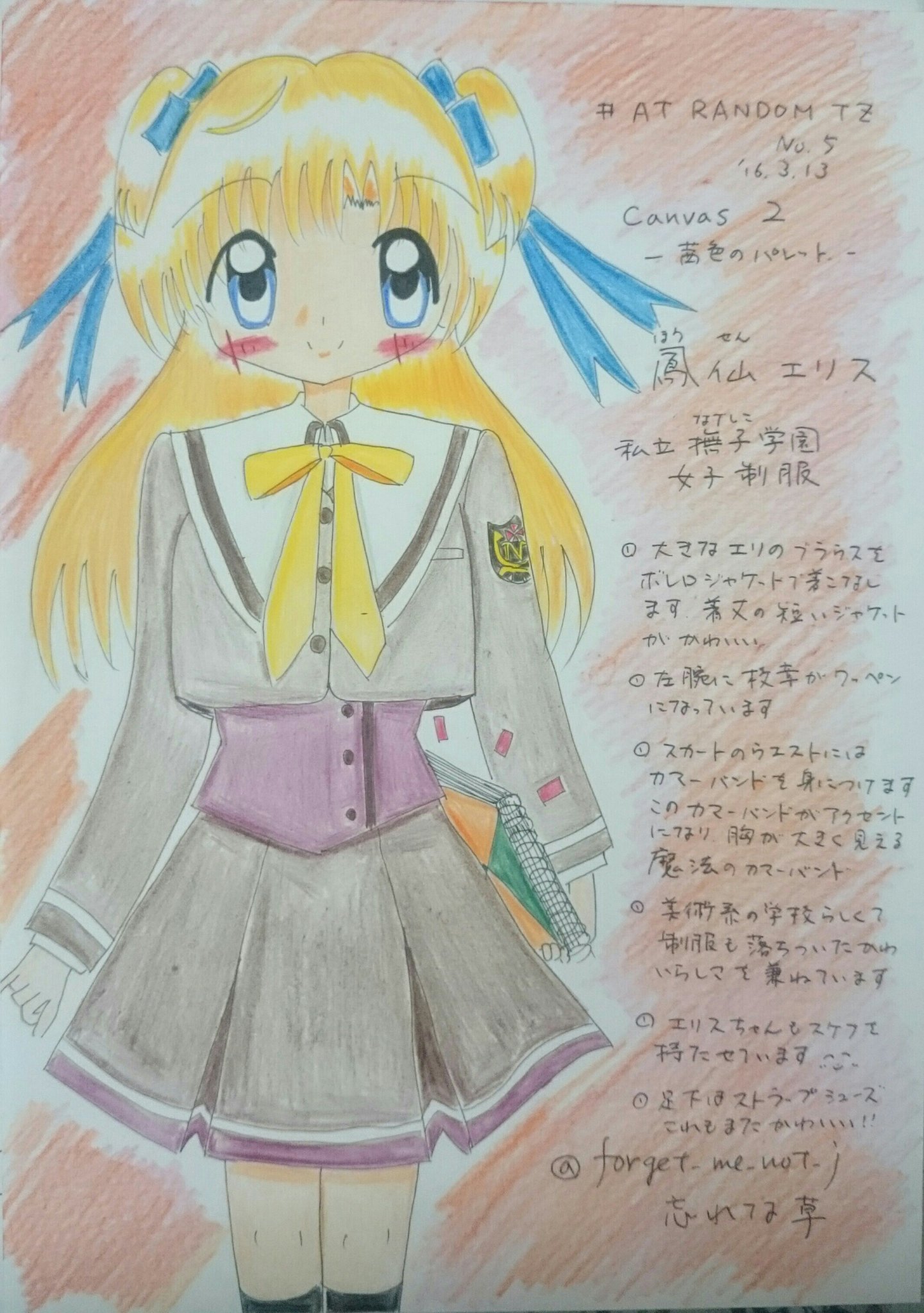 忘れな草 トワイライト ゾーン 29 493 At Random Tz Canvas 2の鳳仙エリスちゃん 撫子学園の茶色のこの制服がめちゃくちゃかわいくて大好きでした 絵を描きはじめたころよく描いてたのがこの子 この子きっかけで知り合った方