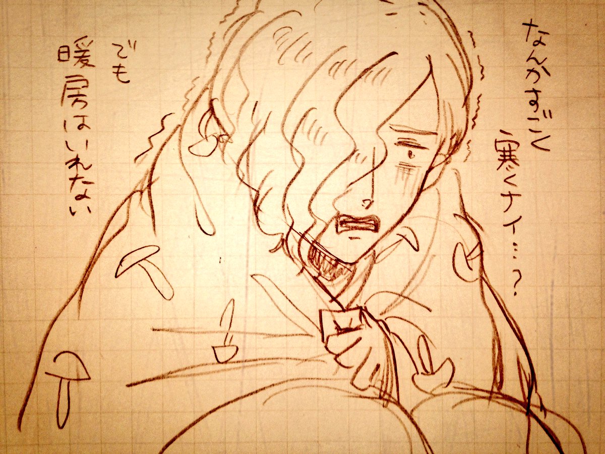 今日って… 