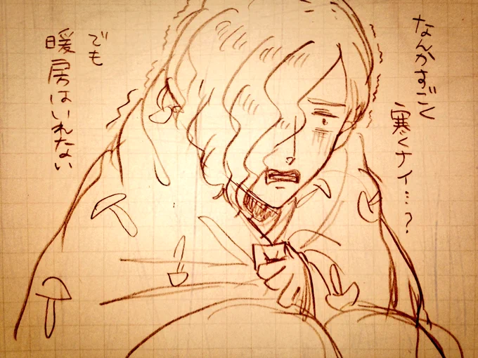 今日って… 