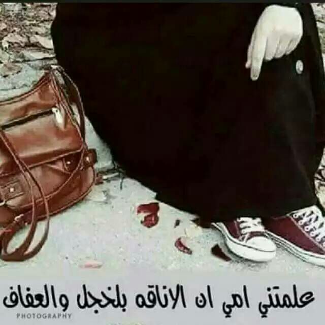 #علمتني_امي 😌😊