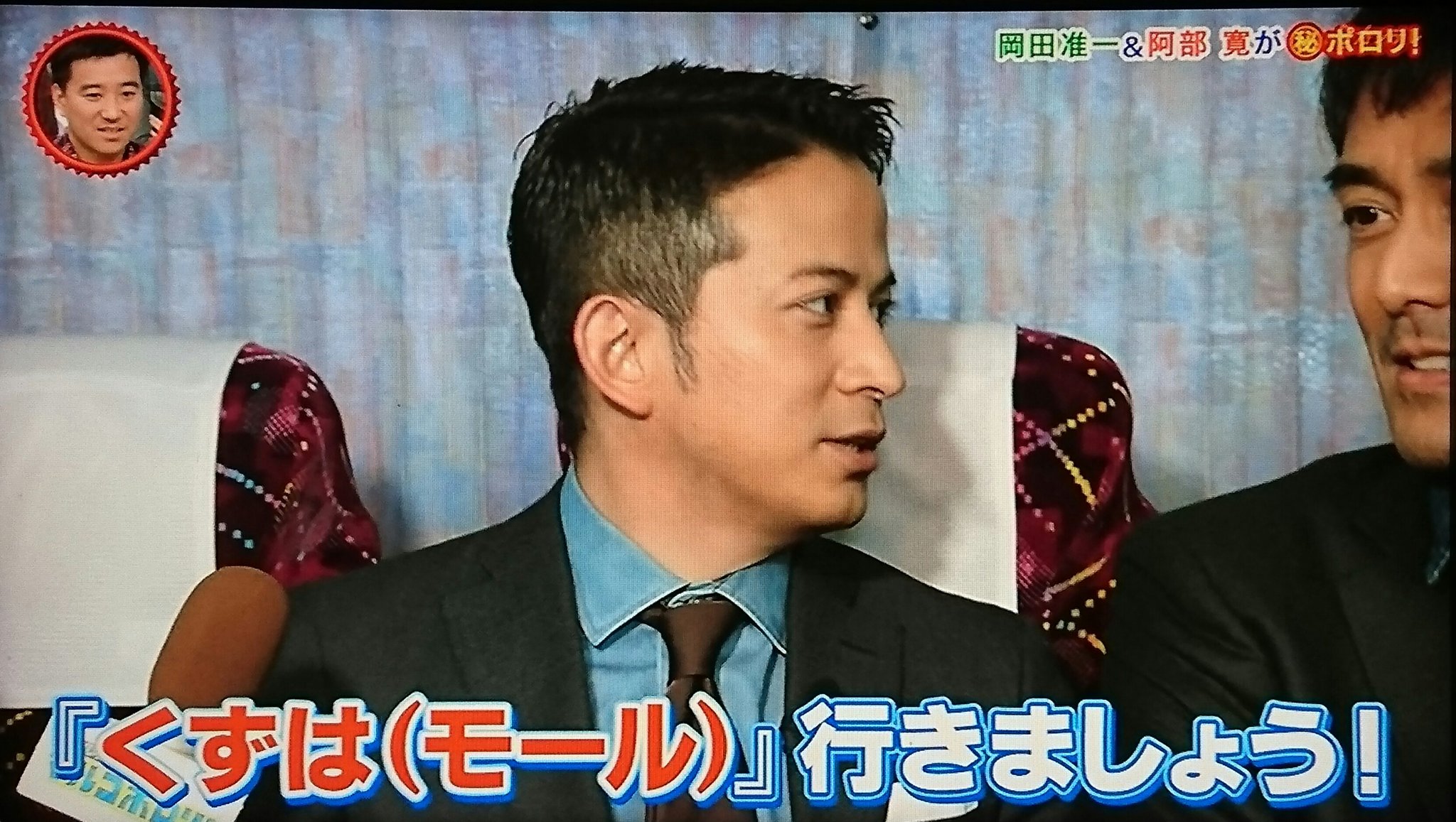 ひろぽん در توییتر ポロリバス 兄さん篇 安定のひらパー推し岡田くん おま いただきました 岡田准一 ひらパー くずはモール T Co Qha4f4kerb ひろぽん در توییتر ポロリバス 兄さん篇 安定のひらパー推し岡田くん おま いただきました 岡田准一 ひらパー くずはモール T Co Qha4f4kerb