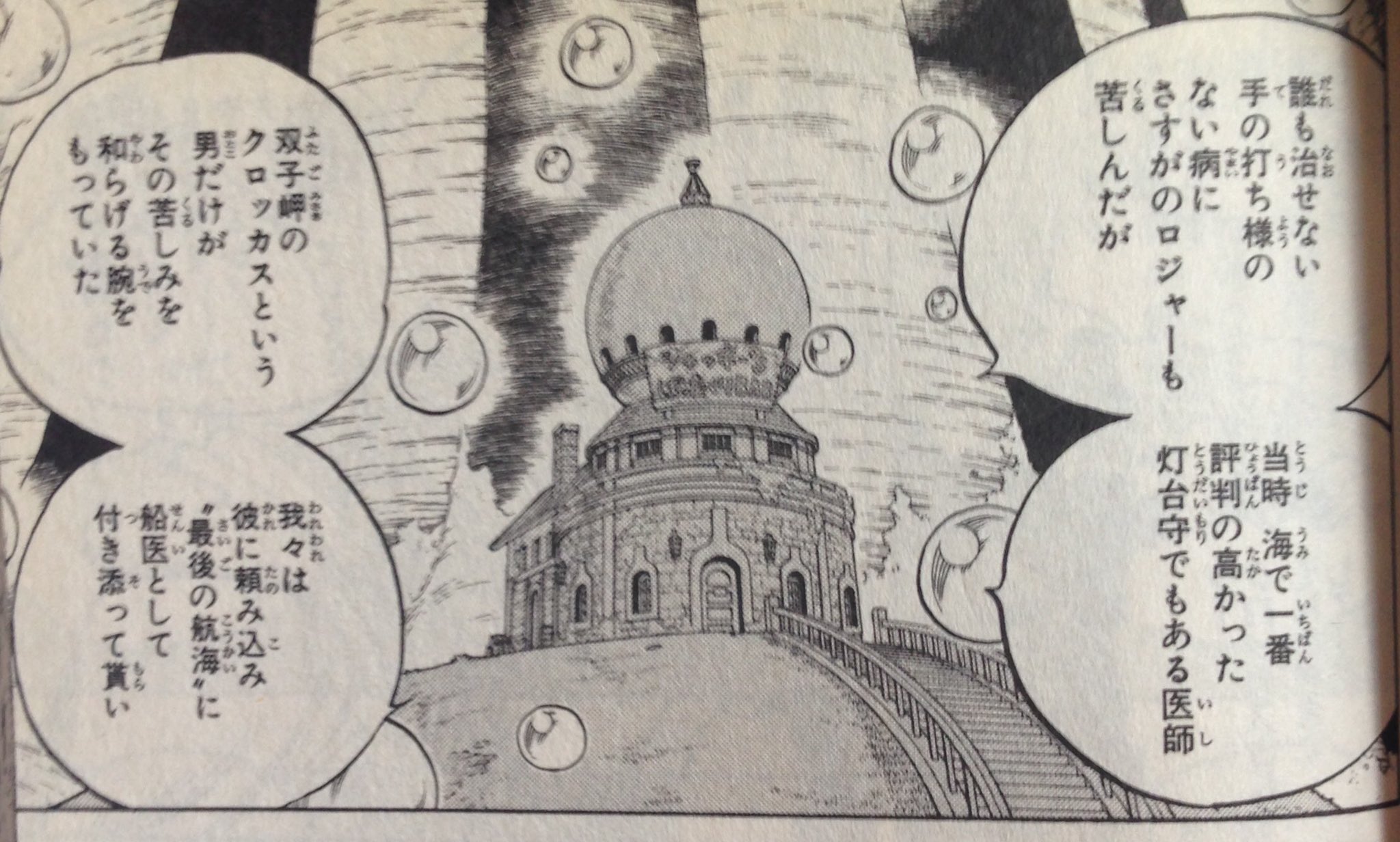 太良 One Piece 631話の扉絵のこの人おでんだと思う まず編笠 これはワノ国で作られる物 そして縦縞ストライプ 侍らしからぬ長髪 これは錦えもんの服とカン十郎の長髪と同じ そして二人ともロジャーの船に乗っていたと言う共通点からおでんだと思う