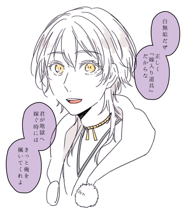 かたなのかみさま 