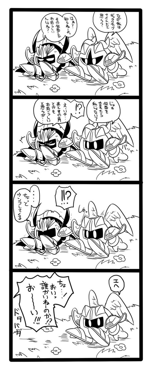 ポスターがわりの絵と無料配布に描いてた四コマです
初めてのコミケ参加でしたが非常に楽しかったです…!ありがとうございました!次はオルスタ…? 