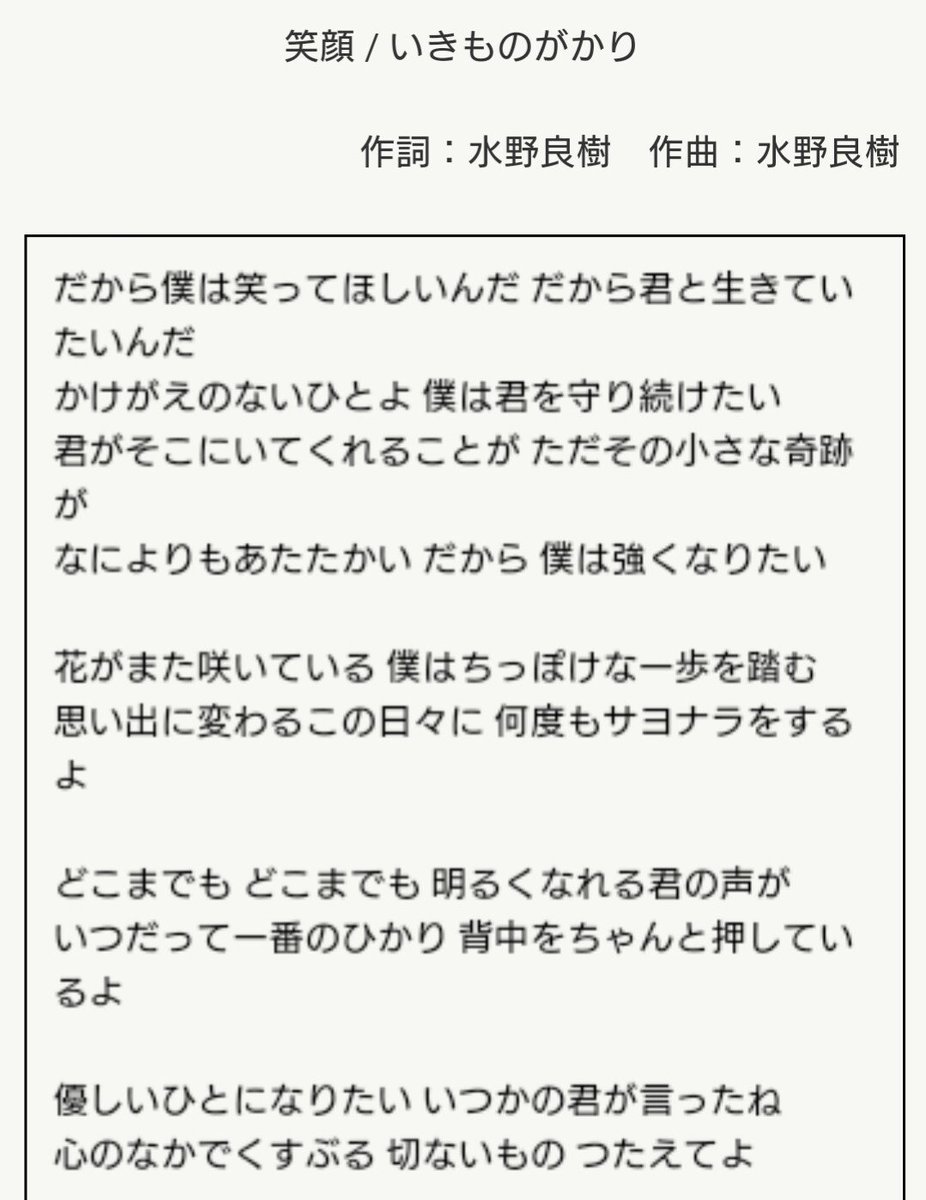 にゃはは 笑顔 いきものがかり 全国の十カノファンの皆様に是非聴いて欲しいです すごく十四松の歌だと思う 十カノ 十四松と彼女 T Co Wrxq4rn8pz