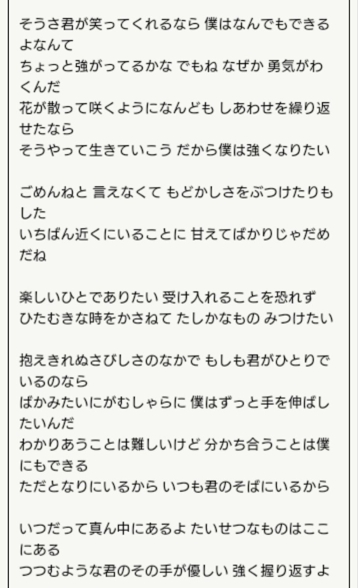 にゃはは 笑顔 いきものがかり 全国の十カノファンの皆様に是非聴いて欲しいです すごく十四松の歌だと思う 十カノ 十四松と彼女 T Co Wrxq4rn8pz