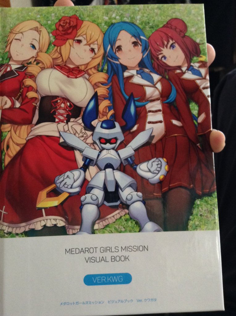 メダロット ガールズミッション クワガタ買ったらビジュアルブック付い