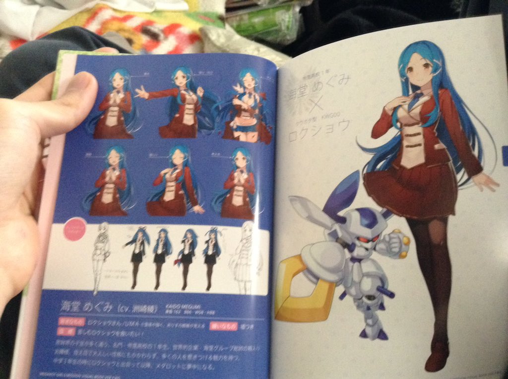 メダロット ガールズミッション クワガタ買ったらビジュアルブック付い