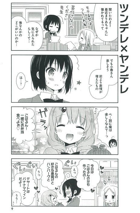 コミックキューン編集部 A Twitteren ツンデレ ヤンデレ 三月 わたしの友達が世界一かわいい 1巻 3 26 土 発売 べ べつに嬉しくなんかないですs わた友 試し読み T Co Ntozhurdn7 T Co Bliinxo75o