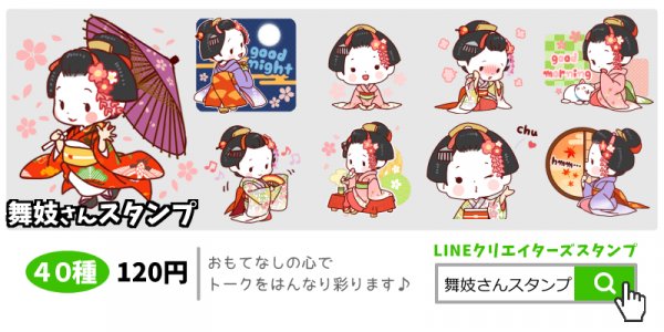 舞妓さんのtwitterイラスト検索結果 古い順 舞妓さんのtwitterイラスト検索結果 古い順