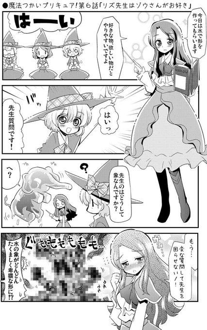 プリキュア タグが付いているマンガ一覧 古い順 47ページ ツイコミ 仮
