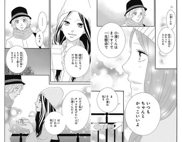 アオハライド アニメ2期制作の可能性は 1期は未完で終わった 大人のためのエンターテイメントメディアbibi ビビ