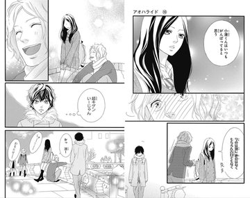 アオハライド アニメ2期制作の可能性は 1期は未完で終わった 大人のためのエンターテイメントメディアbibi ビビ