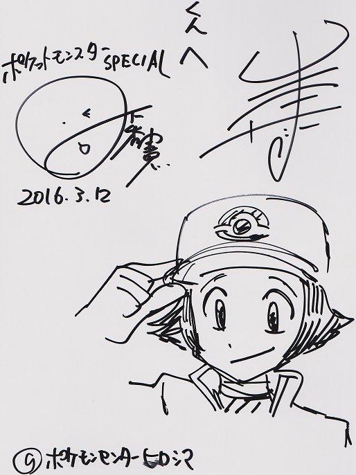 ポケスペ画集発売記念サイン会 サインイラストまとめ 16年3月11 13日 Togetter ポケスペ画集発売記念サイン会 サインイラストまとめ 16年3月11 13日 Togetter