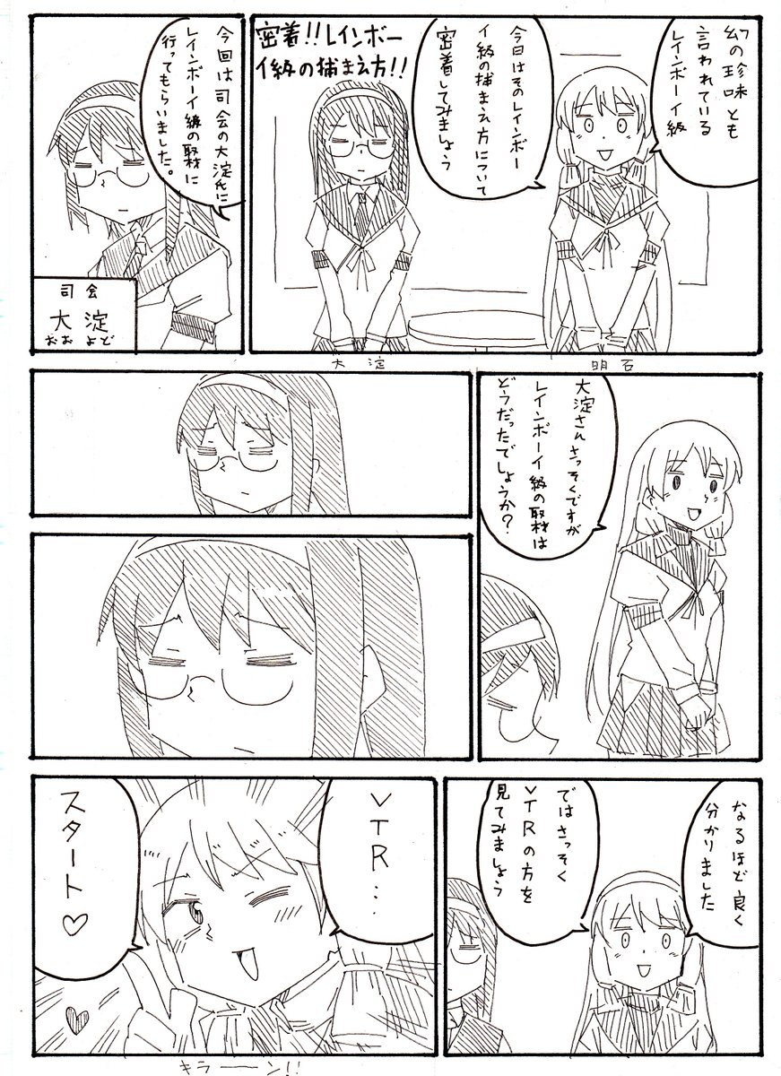 漫画上げました 密着!!レインボーイ級の捕まえ方 前編 | きょうさる #pixiv pixiv.net/member_illust.php?…