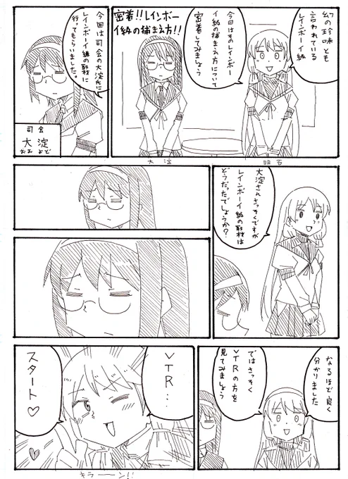 漫画上げました 密着!!レインボーイ級の捕まえ方 前編 | きょうさる #pixiv pixiv.net/member_illust.php?…
