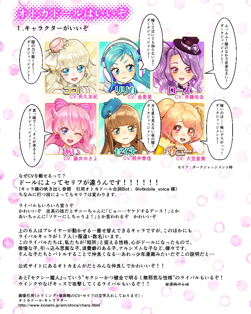 夏樹由良 語彙力ないマンがオトカドールはいいぞということを伝えたいがために画像をつくりました ４枚組だ 文字が多いぞ １周年おめでとうございます オトカドール T Co Xggpte8amm