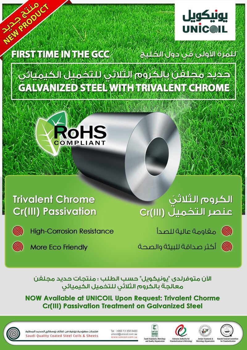 jeeltoday's tweet photo. TRIVALENT CHROME Treated Galvanized Steel #UNICOIL
حديد مجلفن بالكروم الثلاثي يرفع من مقاومة الزنك للصدأ #يونيكويل https://t.co/tKhY2nVZp0