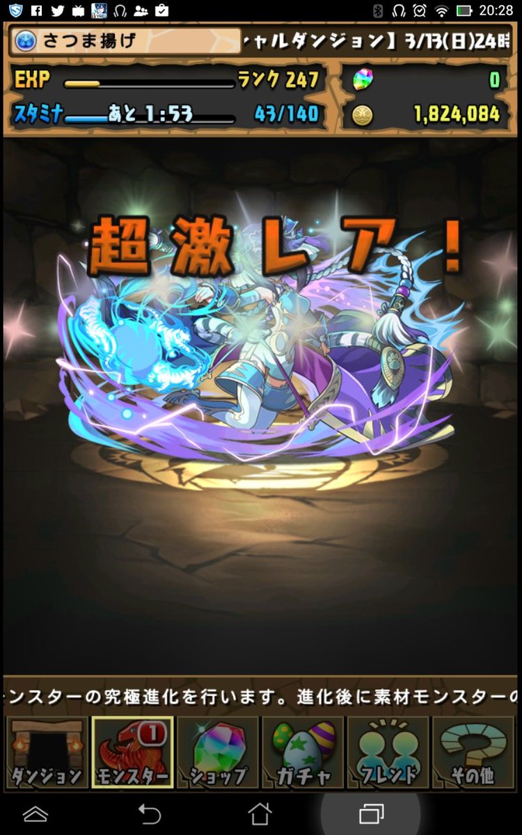 えび天 Fgoやってるよん Shunichitatsumi Twitter