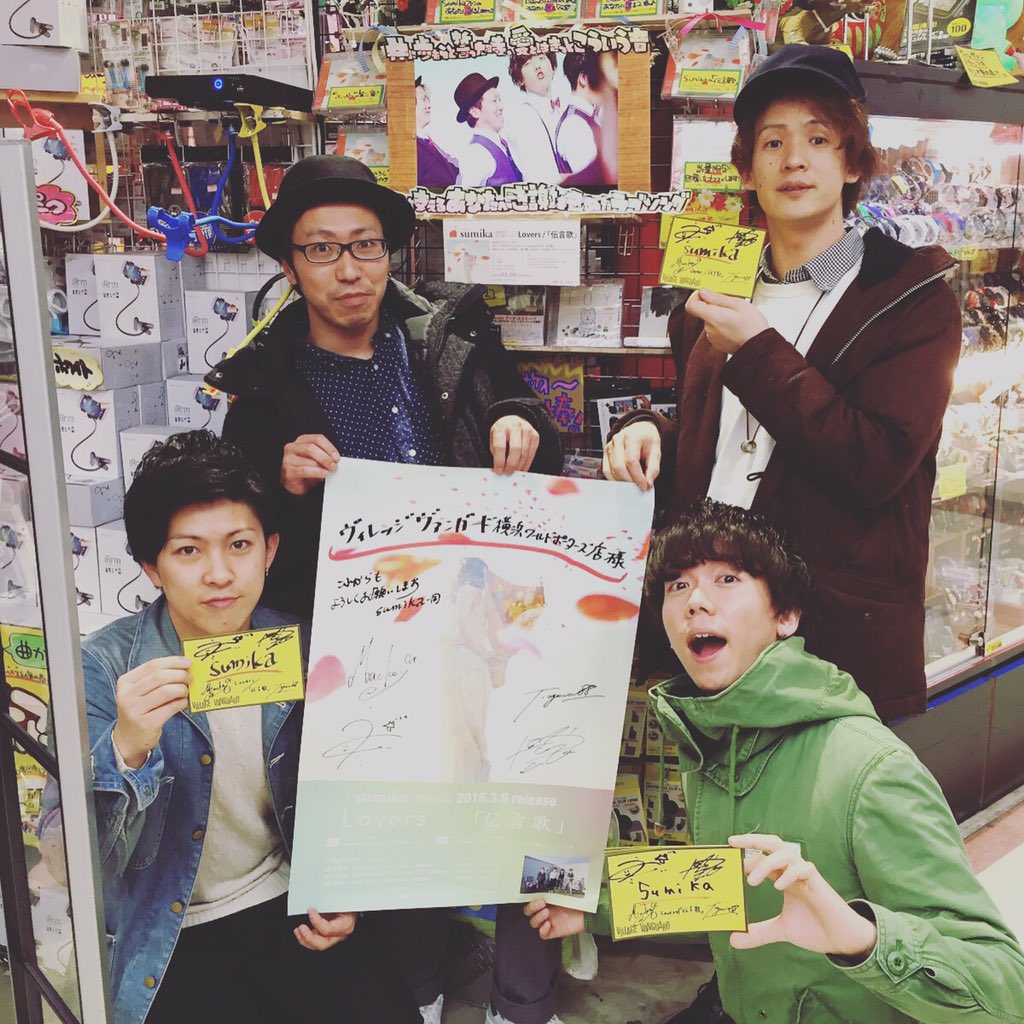 sumika サイン入り ポップ ヴィレヴァン