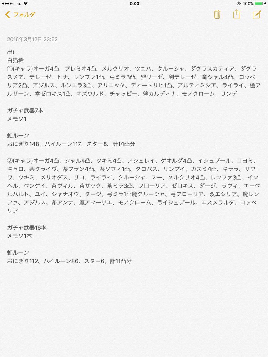 10210310's tweet photo. 白猫 垢 交換

出)
白猫垢
限定キャラ多数 

画像はコチャで見せます！

早く手放したいので 
🍎ならお安く出させていただきます
3000即決

求)🍎、パズドラ
提案など聞きます。
よろしくお願いいたします https://t.co/XkDUv5gJTt