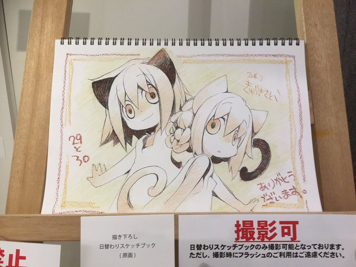 Gofa בטוויטר 本日もきゆづきさとこ展たくさんのご来場誠にありがとうございました 本日 ご来場の皆様のお出迎えは 棺担ぎのクロ のニジュクとサンジュでした 来週も皆様もご来場お待ちしております T Co Zdvvbj53gw